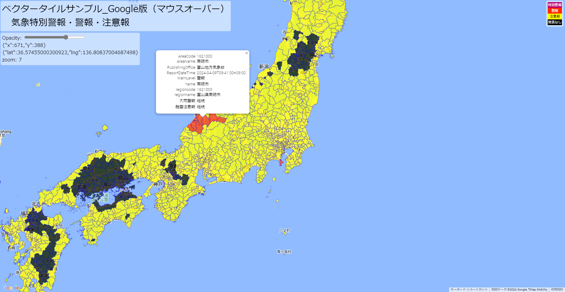 Smartマウスオーバー表示